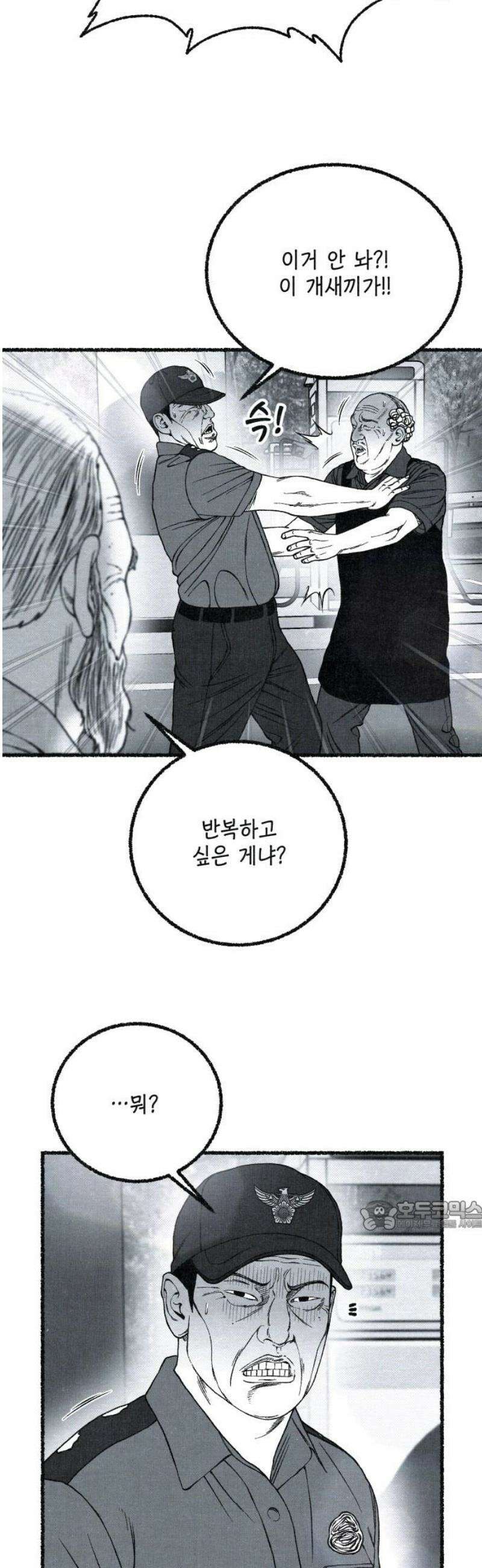 벌집 89화 32