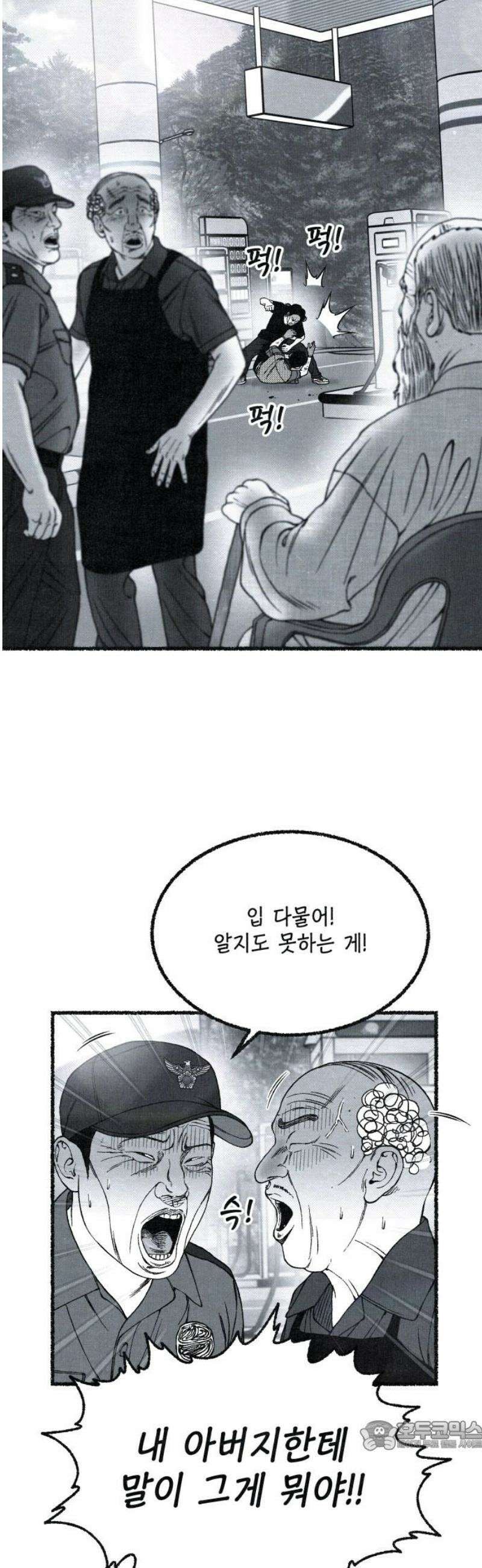 벌집 89화 34