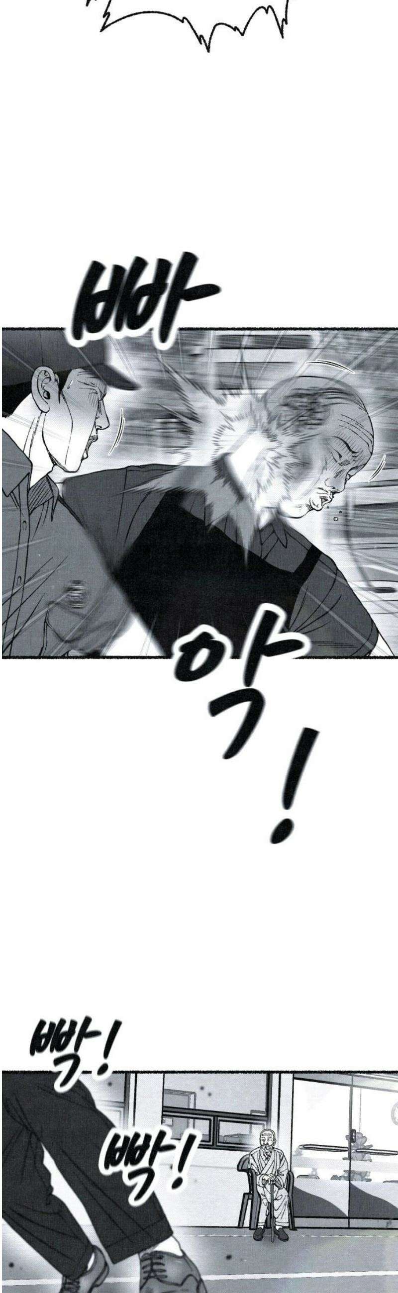 벌집 89화 35