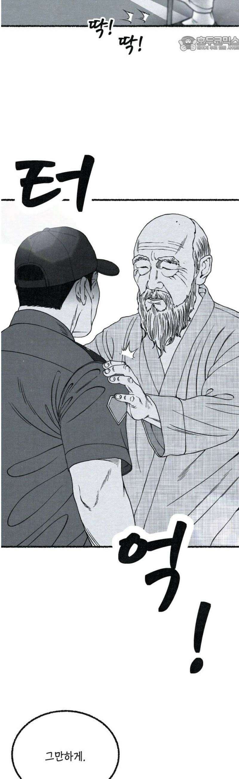 벌집 89화 37