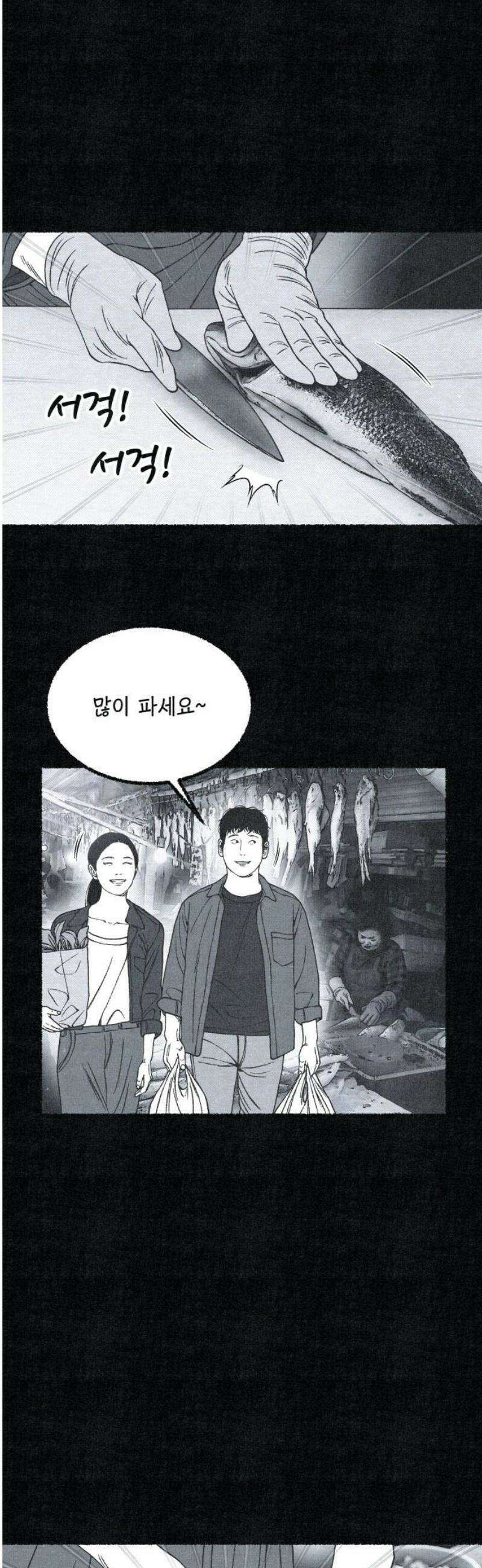 벌집 89화 42