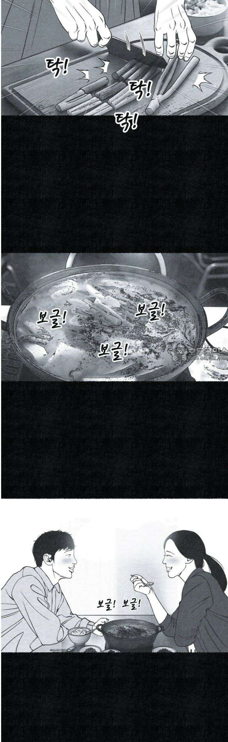 벌집 89화 43