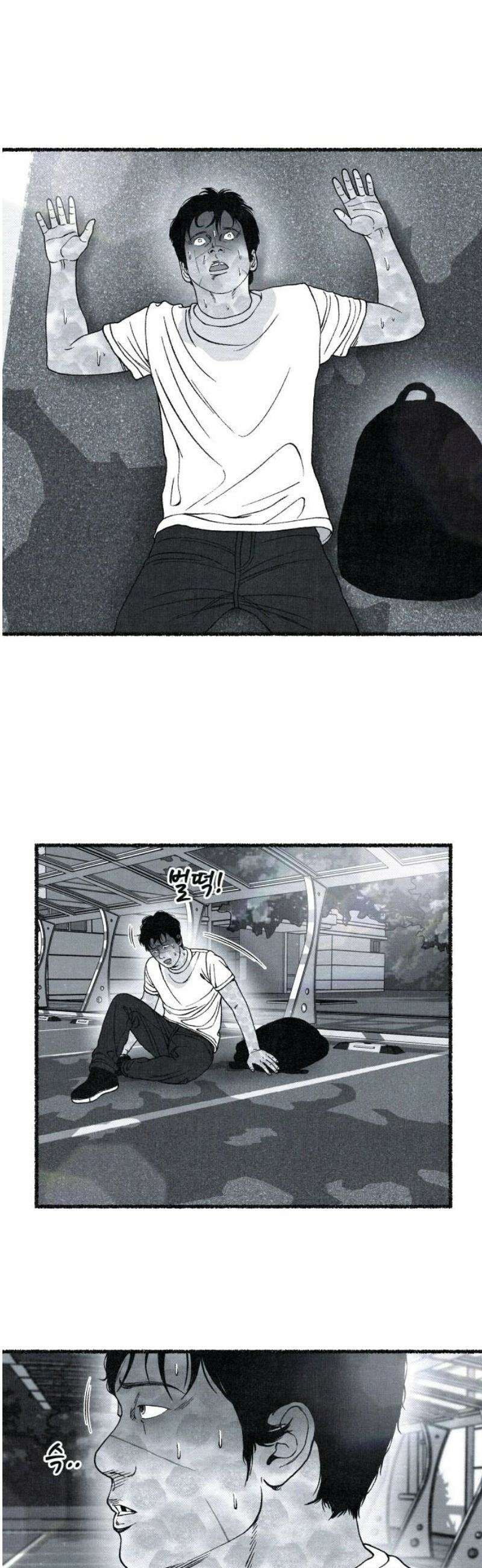 벌집 89화 51