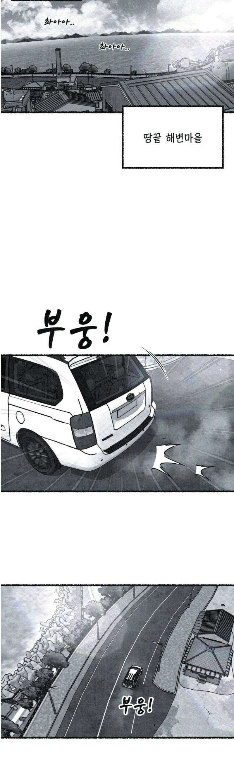 벌집 89화 57