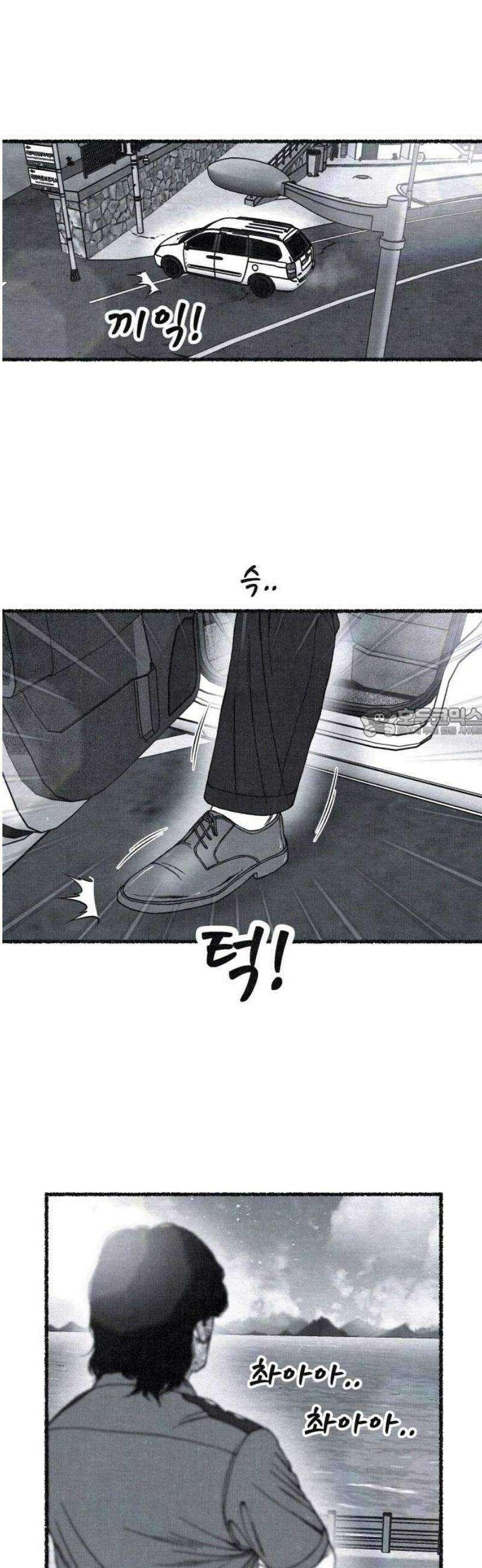벌집 89화 58