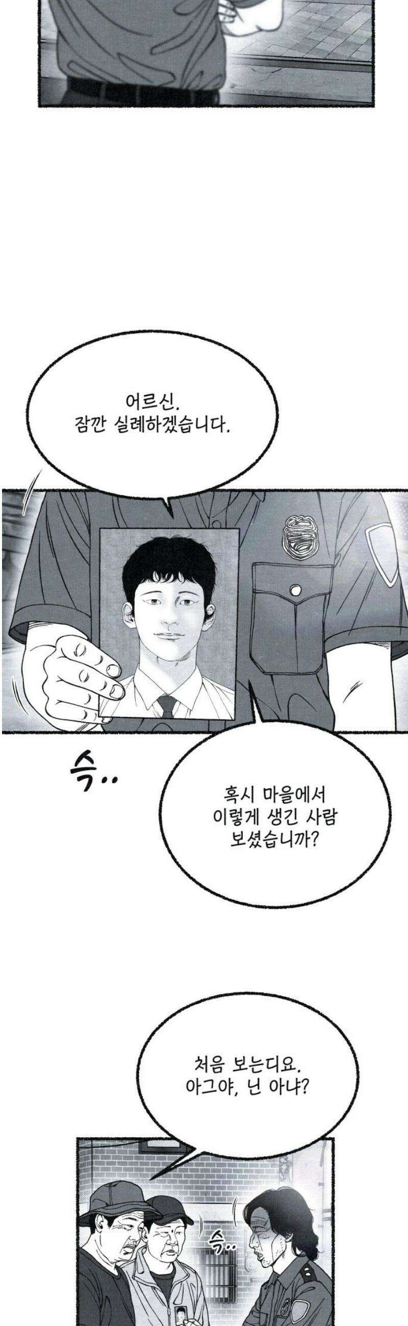 벌집 89화 59