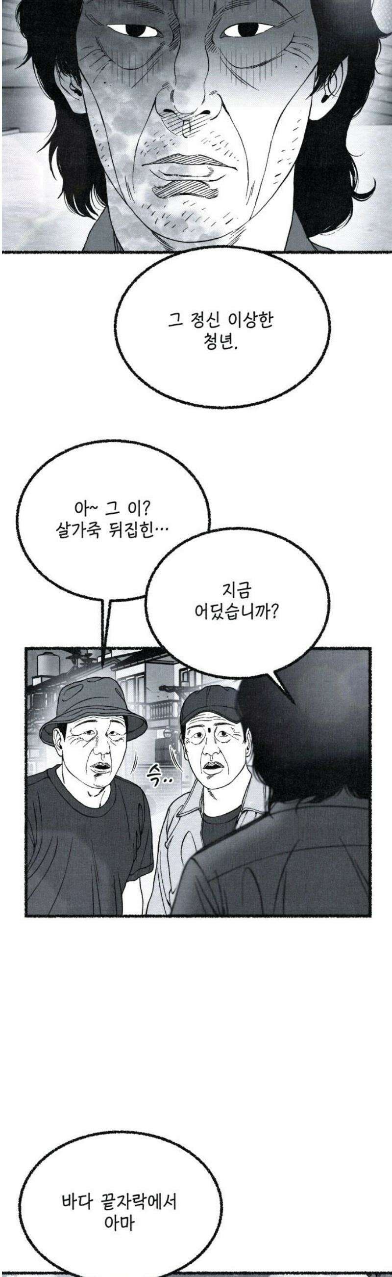 벌집 89화 61