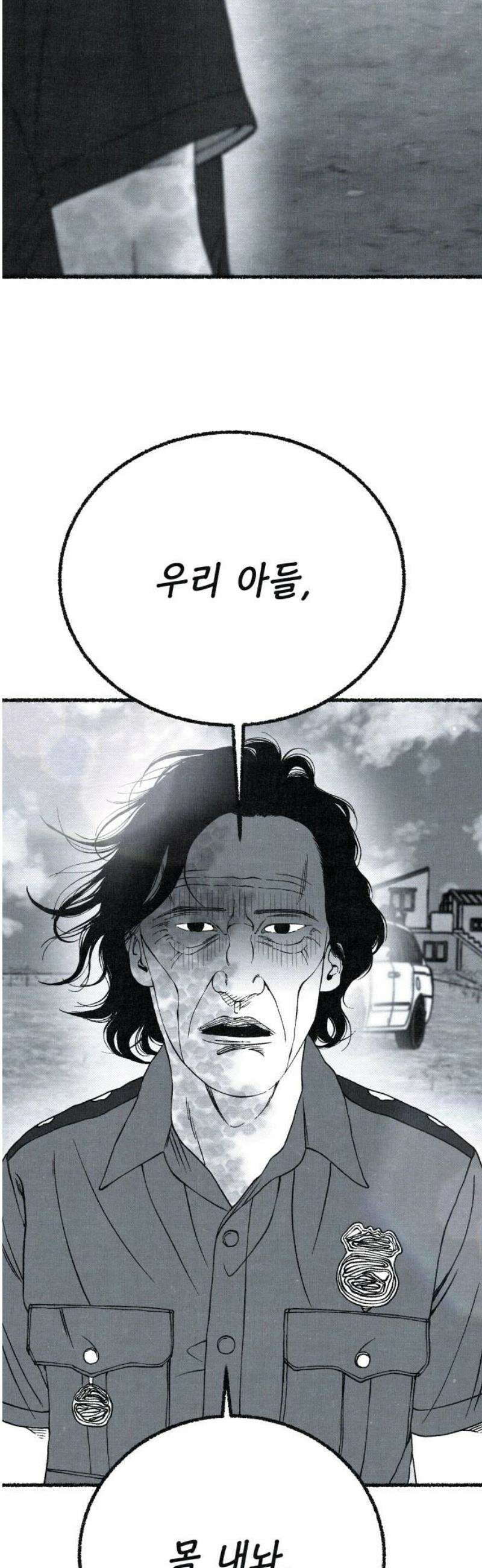 벌집 89화 65