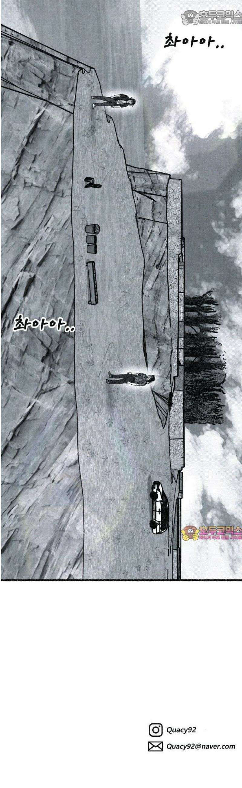 벌집 89화 67
