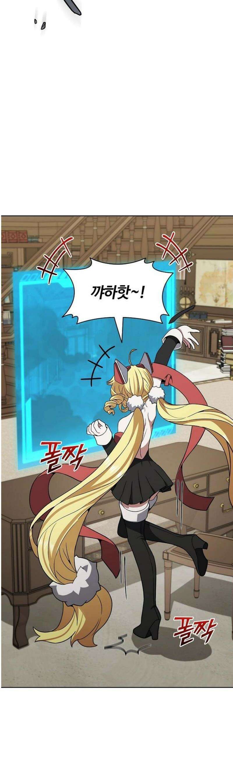 저승파견고용직 24화 : 난입 6