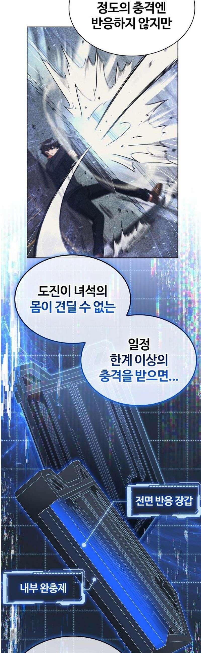 저승파견고용직 24화 : 난입 8