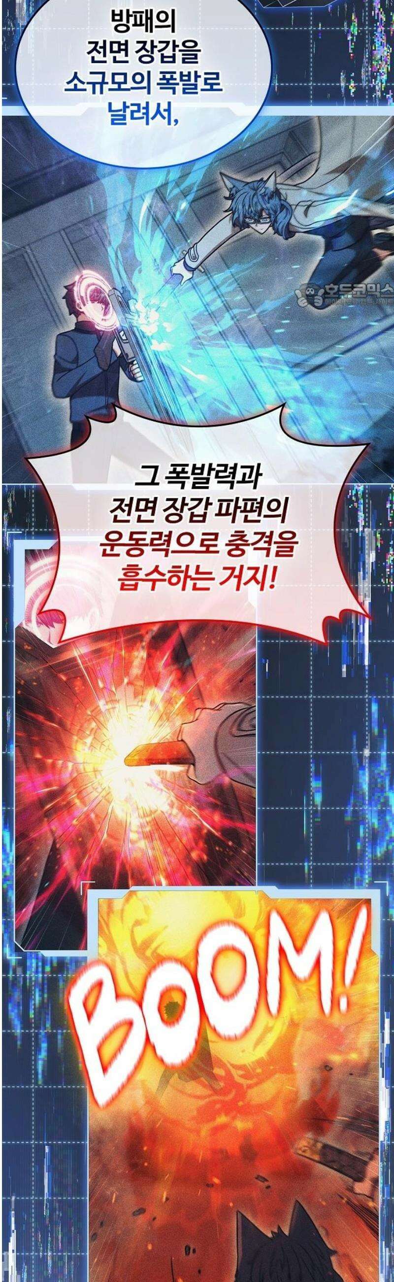 저승파견고용직 24화 : 난입 9