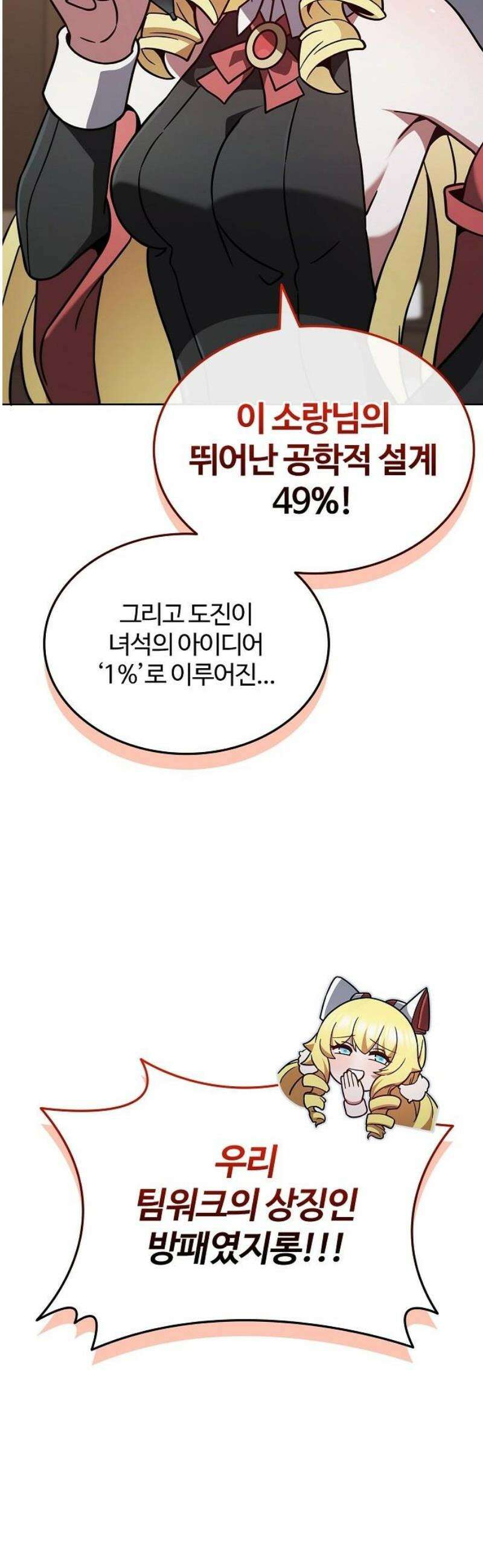 저승파견고용직 24화 : 난입 12