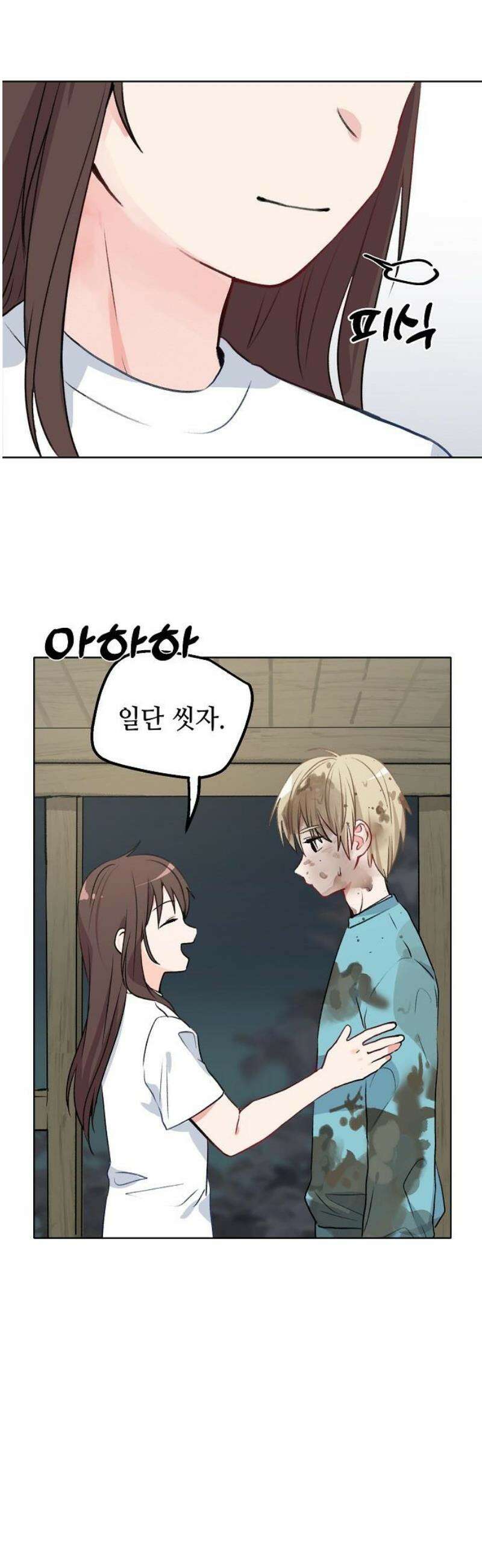 둘뿐인 교실 10화 5