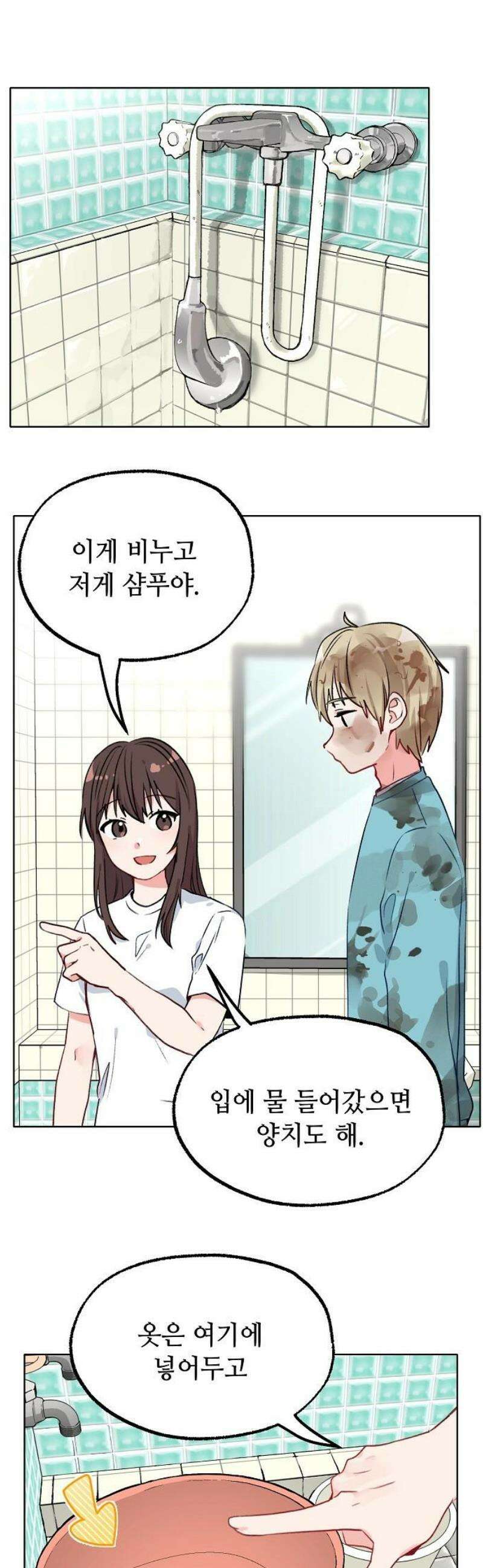둘뿐인 교실 10화 6