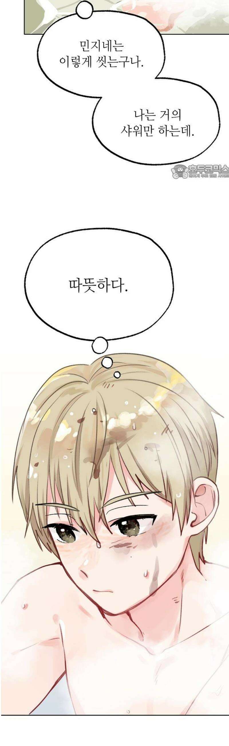 둘뿐인 교실 10화 9