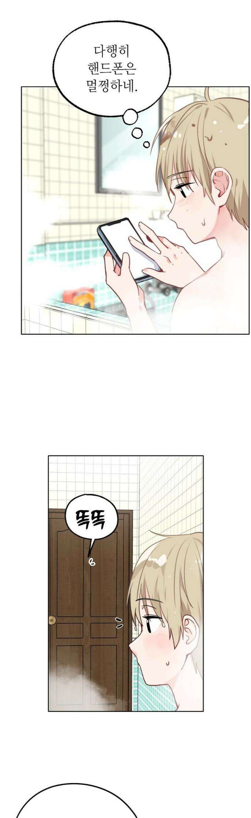 둘뿐인 교실 10화 10