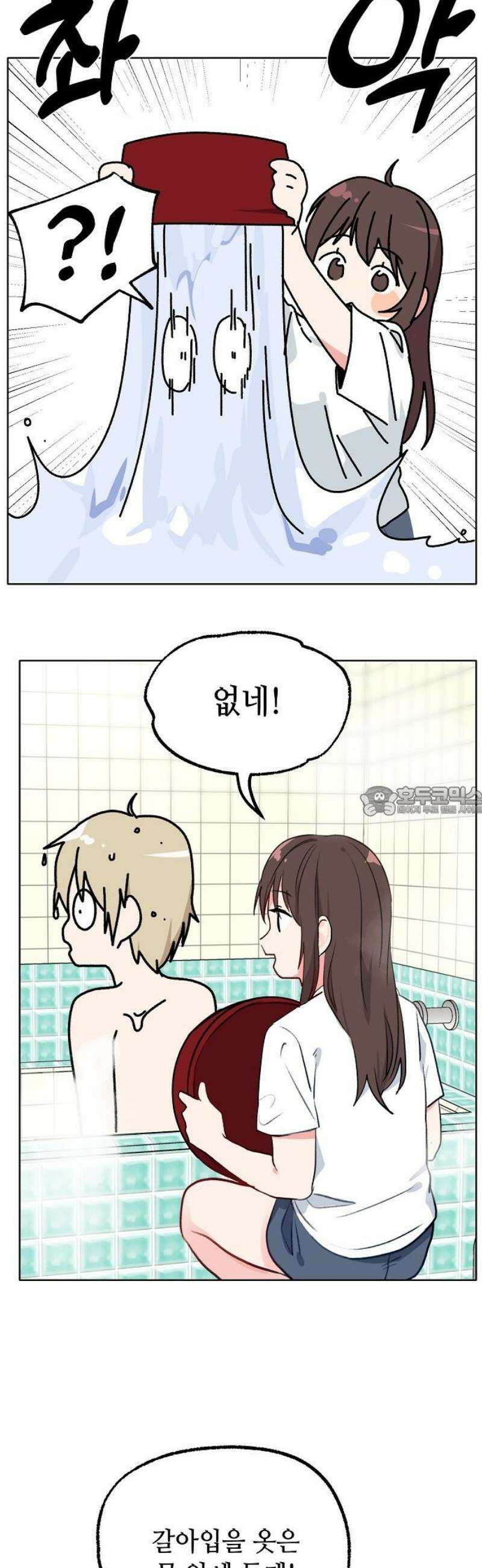 둘뿐인 교실 10화 13
