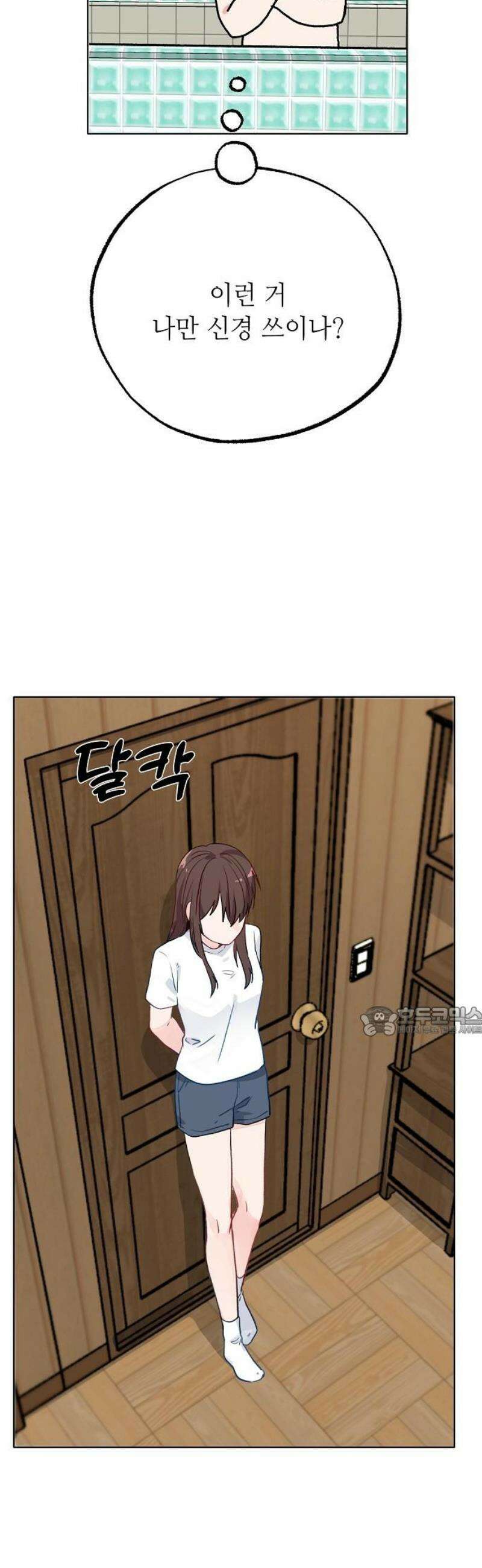 둘뿐인 교실 10화 15