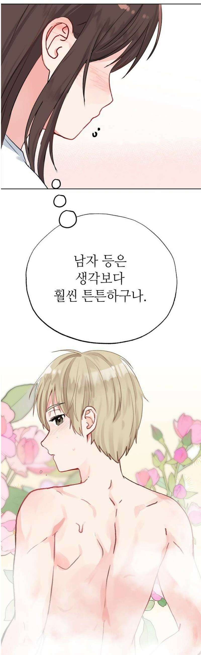 둘뿐인 교실 10화 16