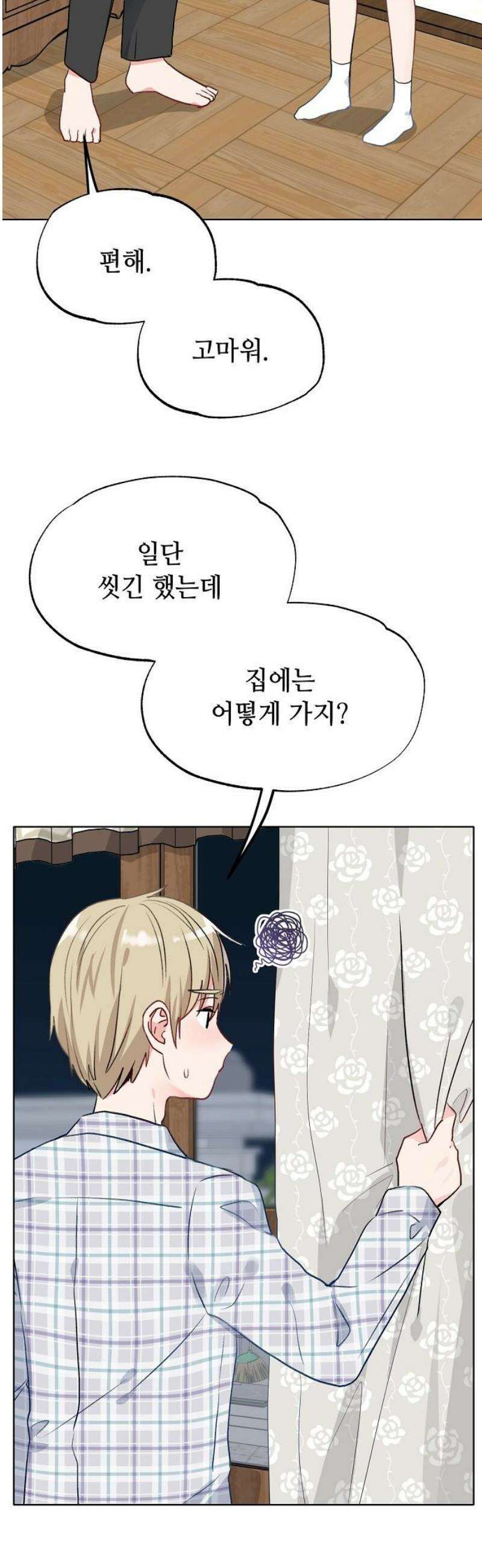 둘뿐인 교실 10화 18