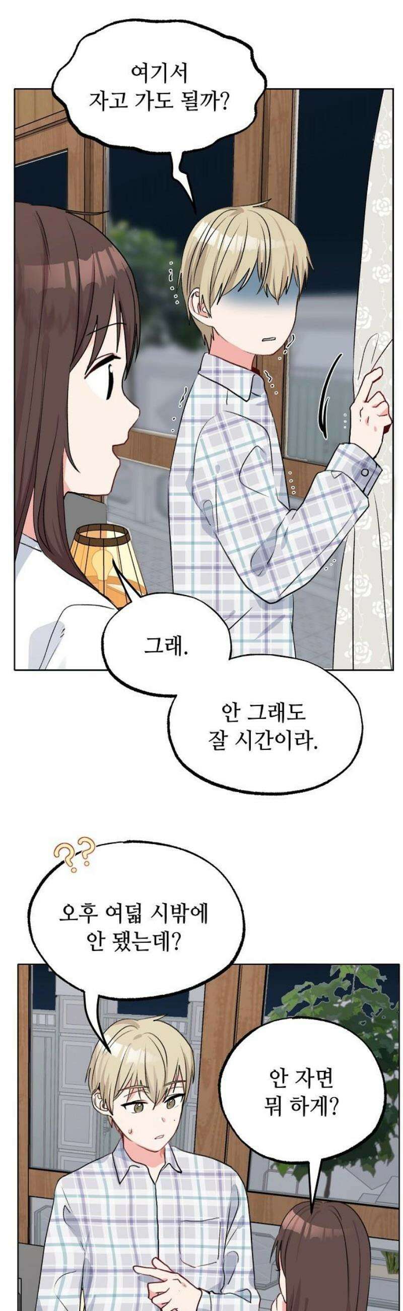 둘뿐인 교실 10화 20