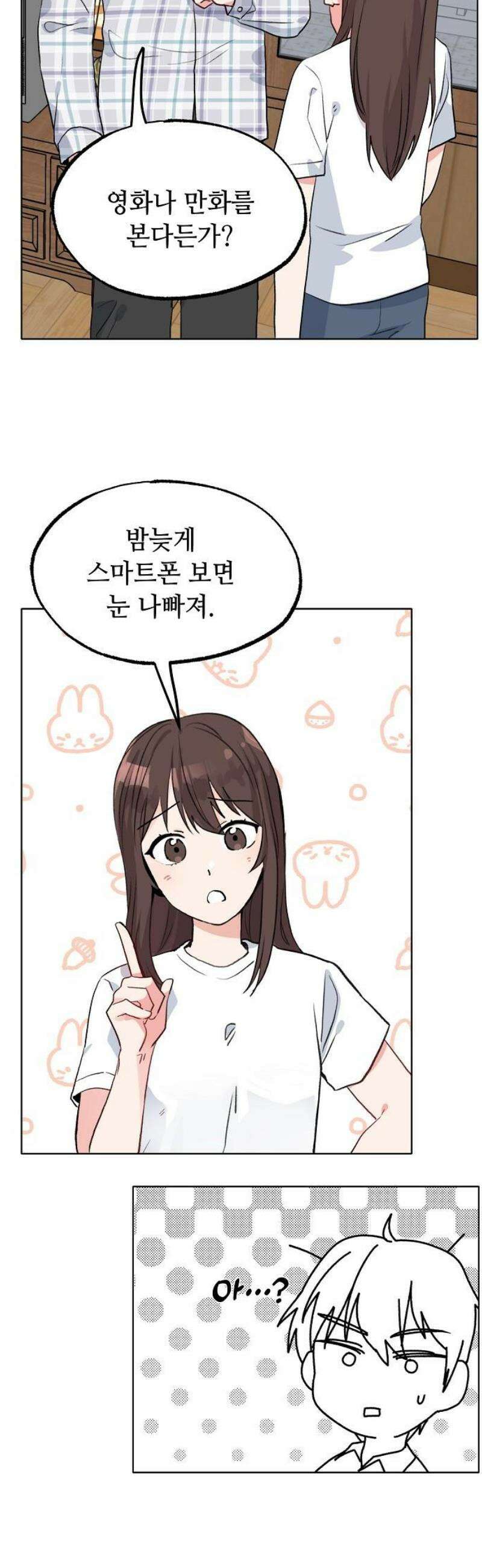 둘뿐인 교실 10화 21