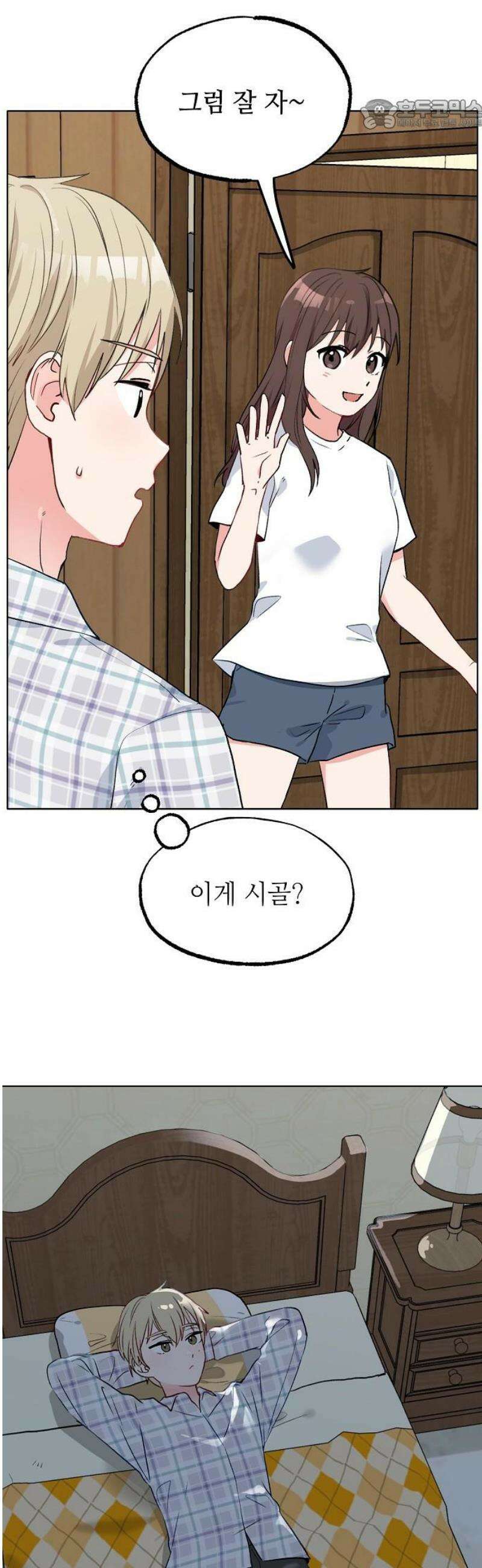 둘뿐인 교실 10화 22