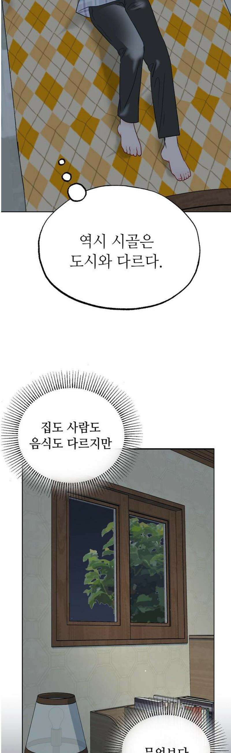 둘뿐인 교실 10화 23