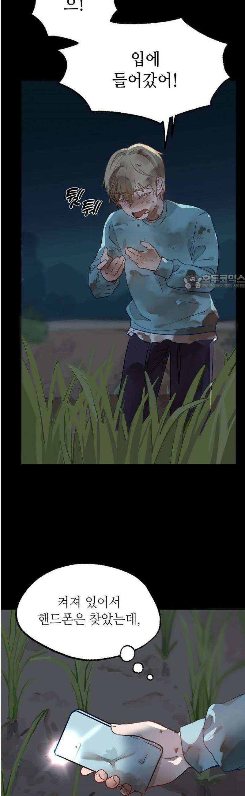 둘뿐인 교실 10화 26
