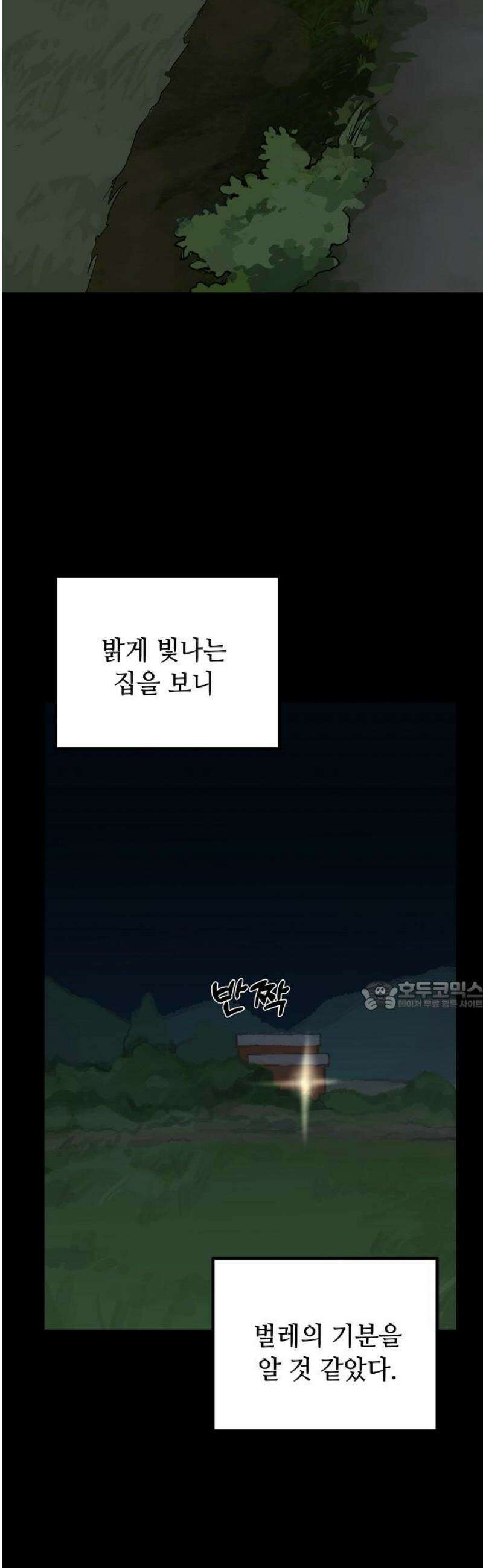 둘뿐인 교실 10화 30