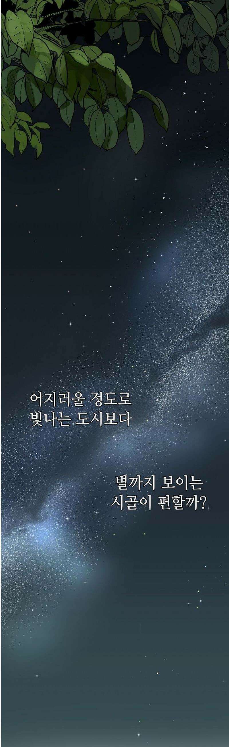 둘뿐인 교실 10화 33