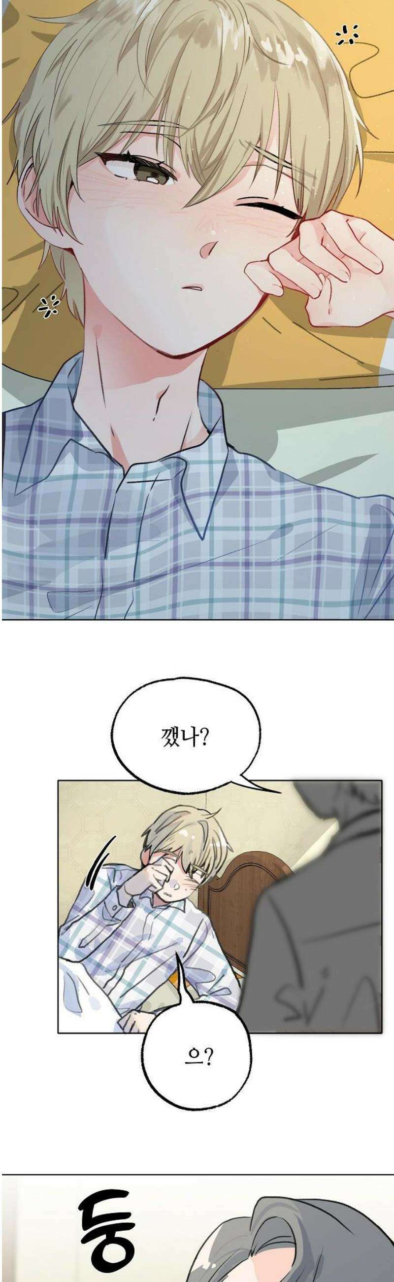 둘뿐인 교실 10화 35