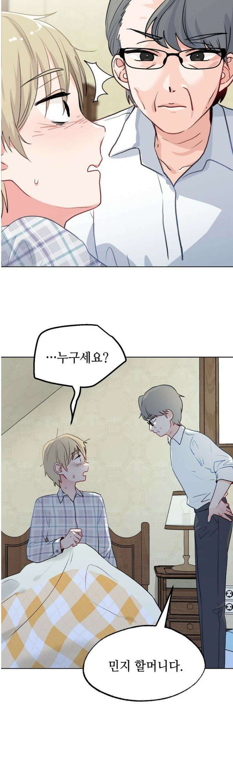 둘뿐인 교실 10화 36