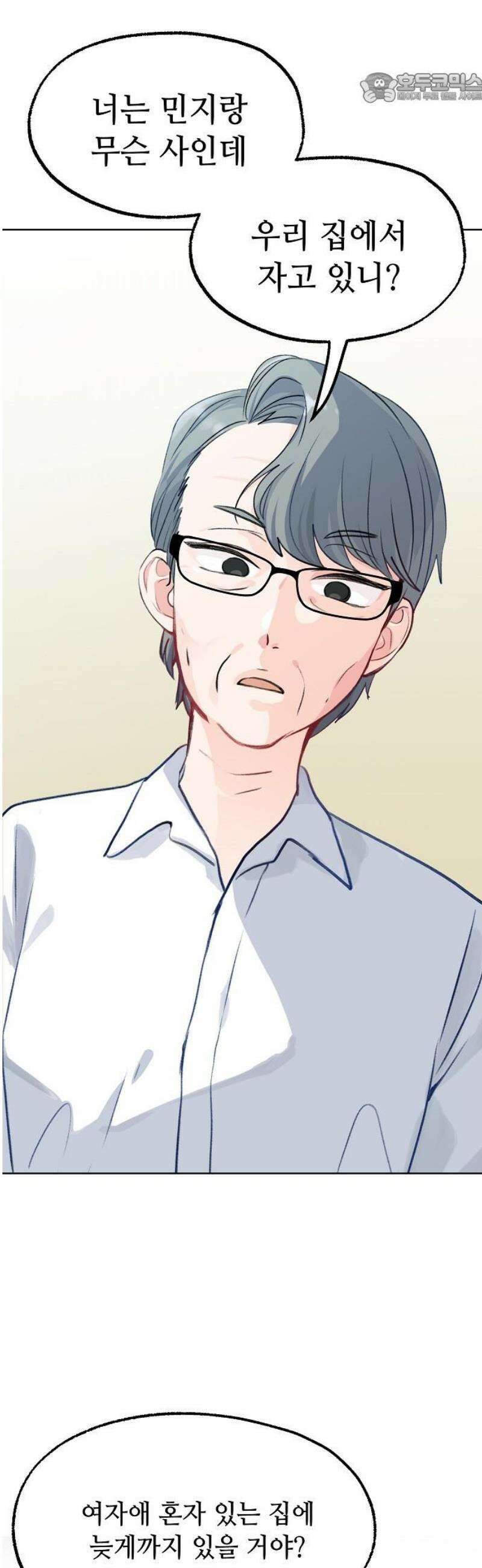 둘뿐인 교실 10화 37