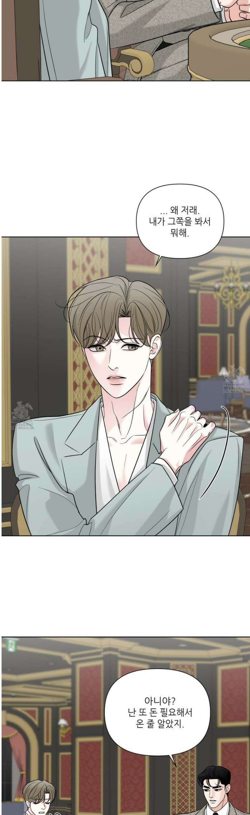 순조로운 삶 9화 3