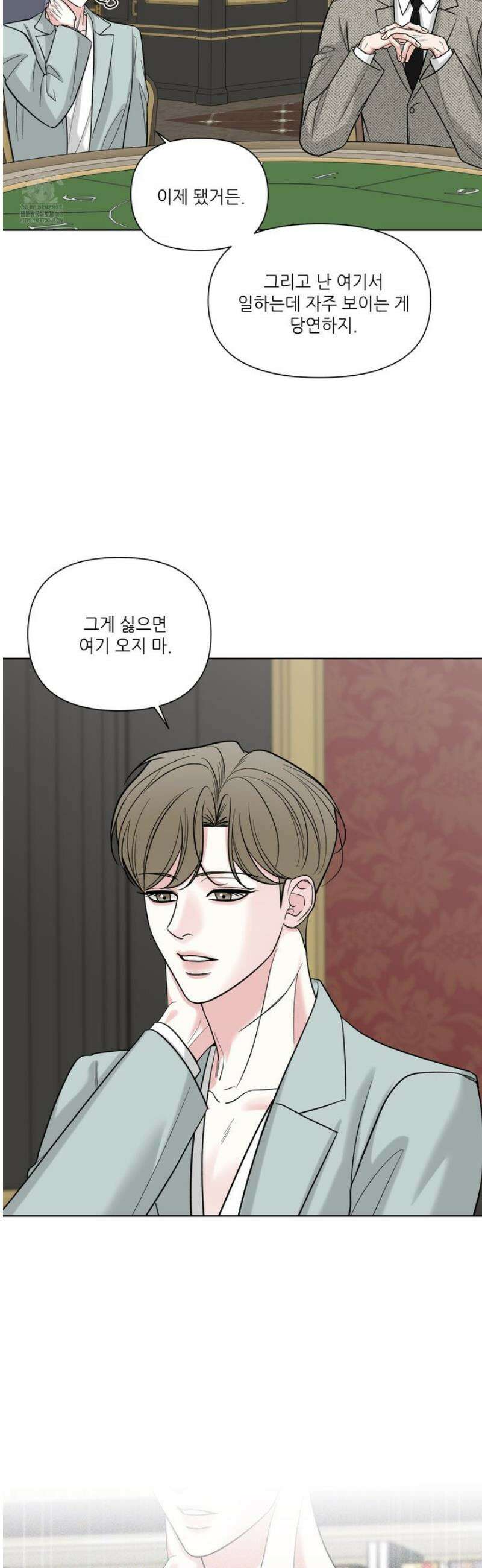 순조로운 삶 9화 4