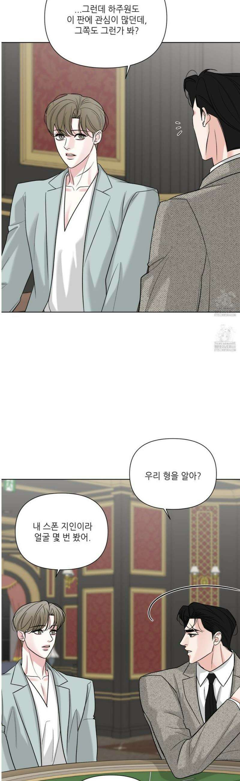 순조로운 삶 9화 8