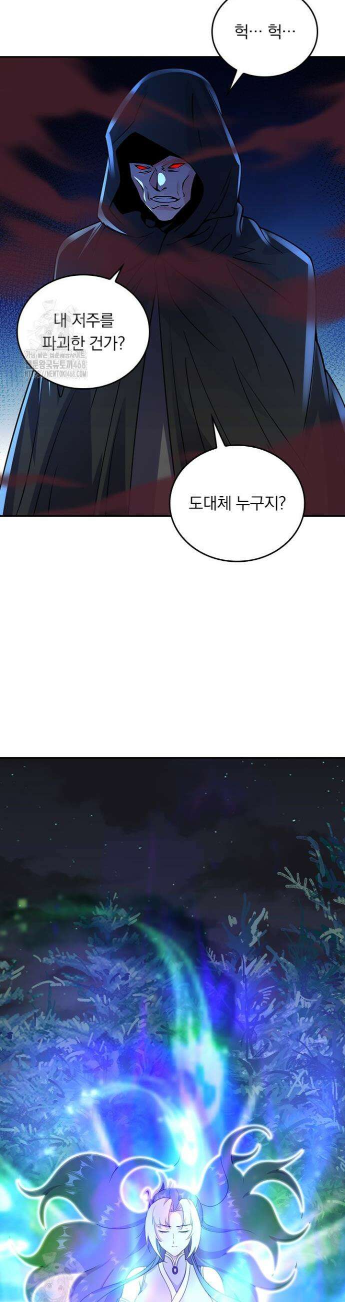 선무제존 533화 2