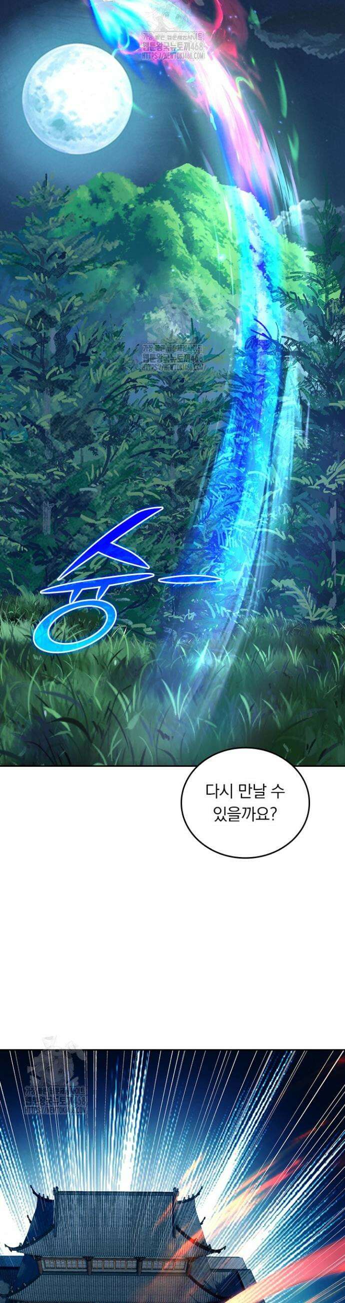 선무제존 533화 5