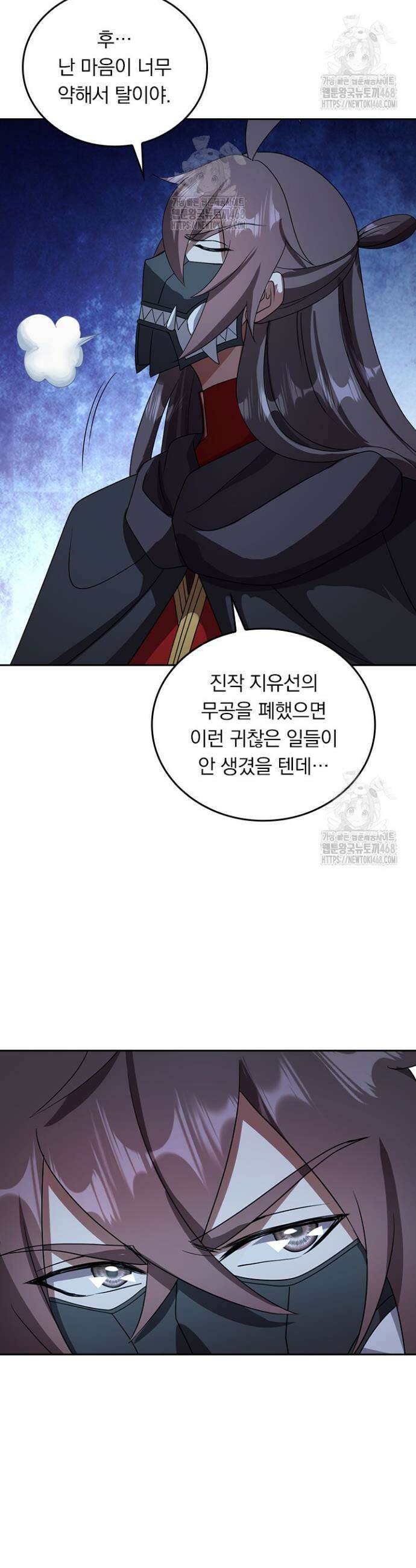 선무제존 533화 7