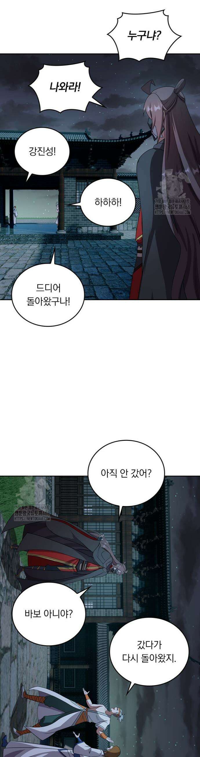 선무제존 533화 8