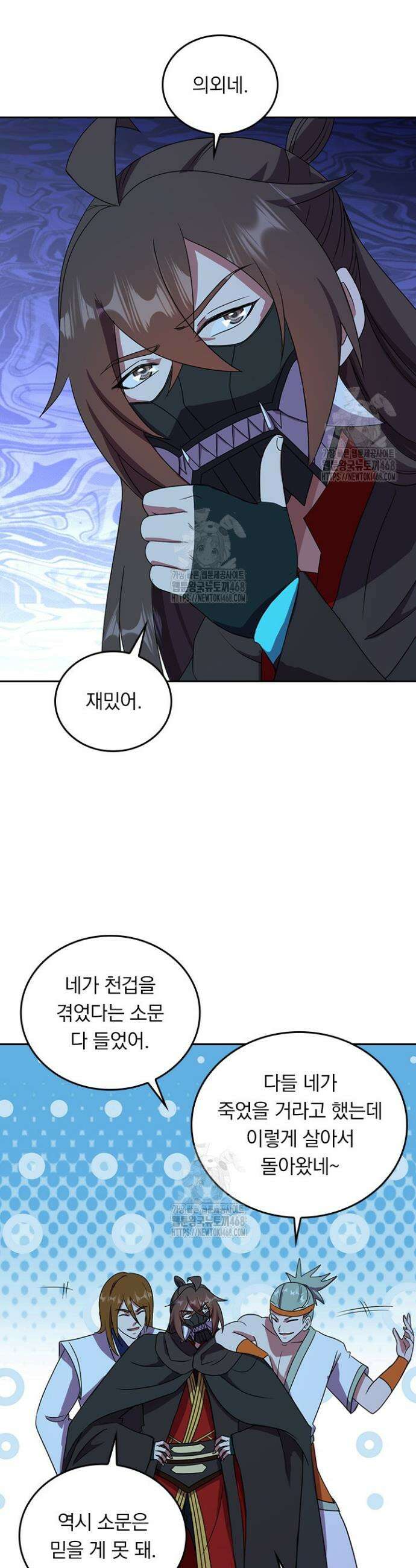 선무제존 533화 10