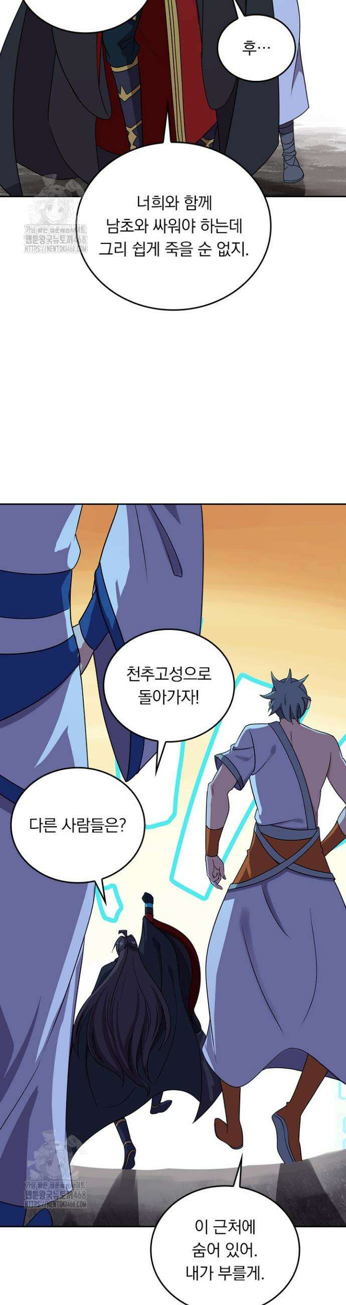 선무제존 533화 11