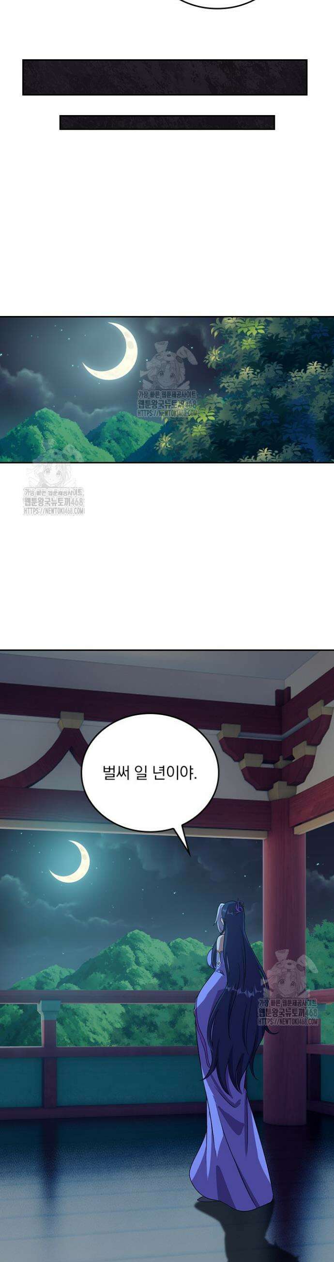 선무제존 533화 12