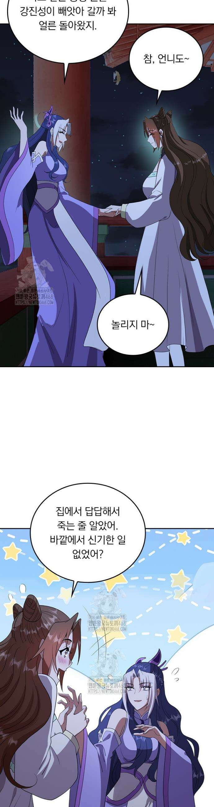 선무제존 533화 16