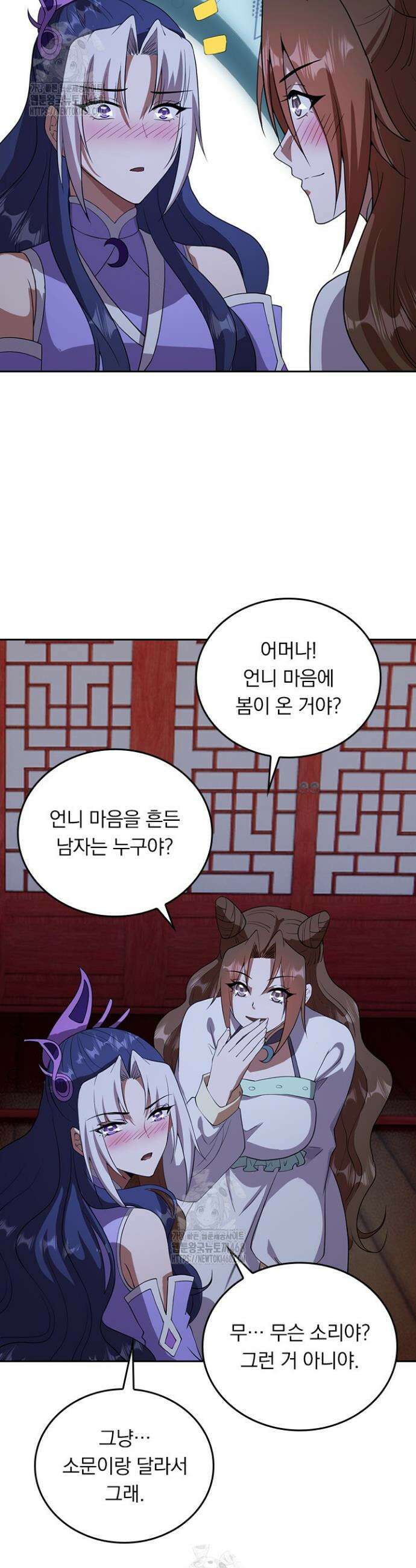 선무제존 533화 18