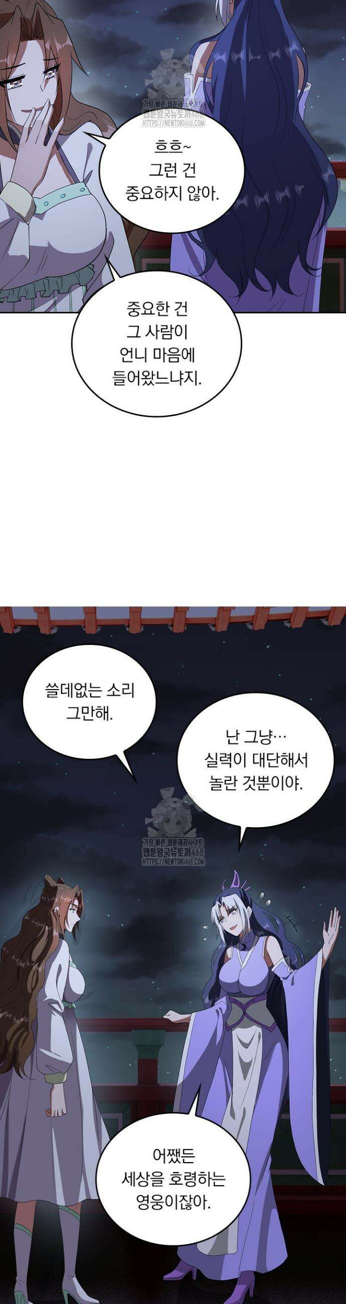선무제존 533화 20