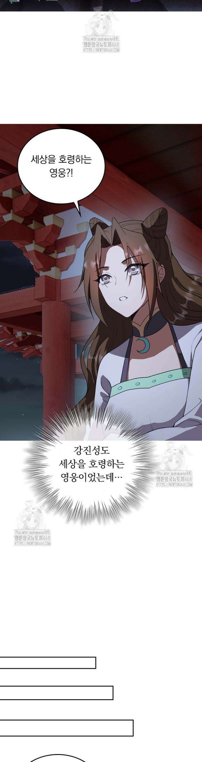 선무제존 533화 21