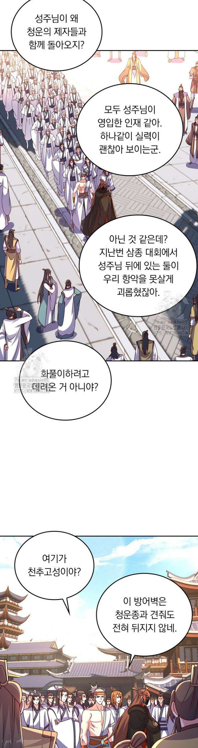 선무제존 533화 22